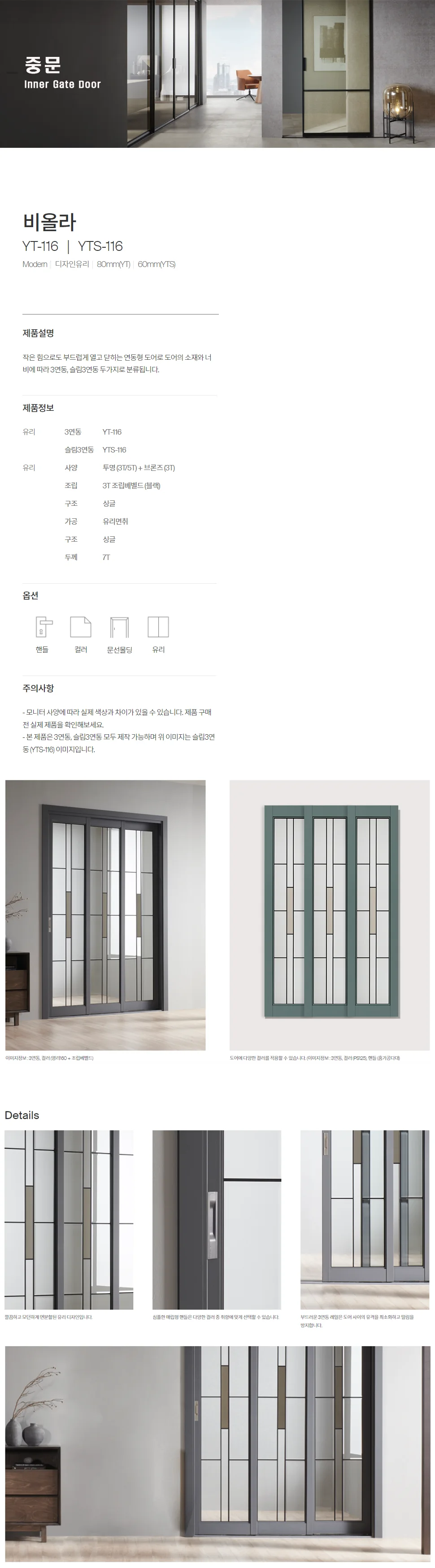 YT-116 비올라 상세 1