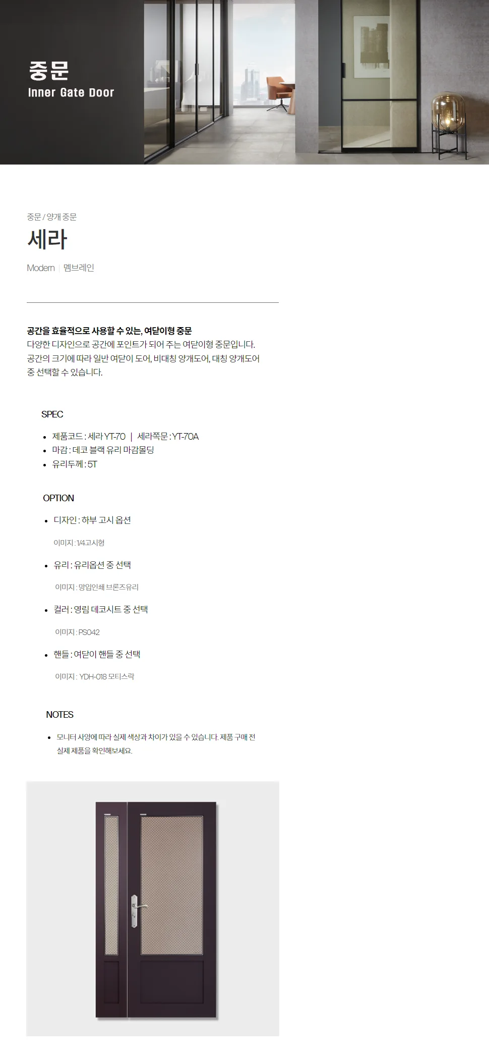 YT-70 세라 상세 1