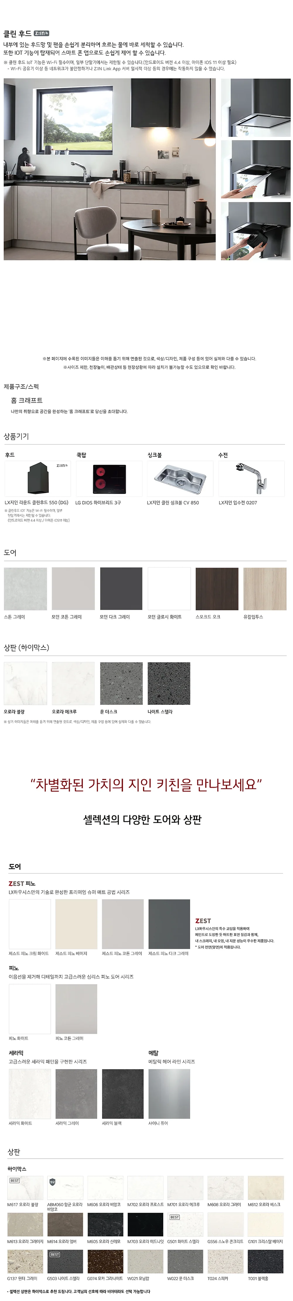 셀렉션 홈 크래프트 상세 2