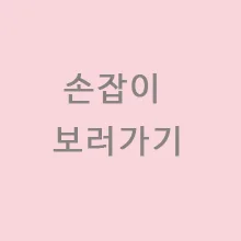 도어무료견적 상세 4