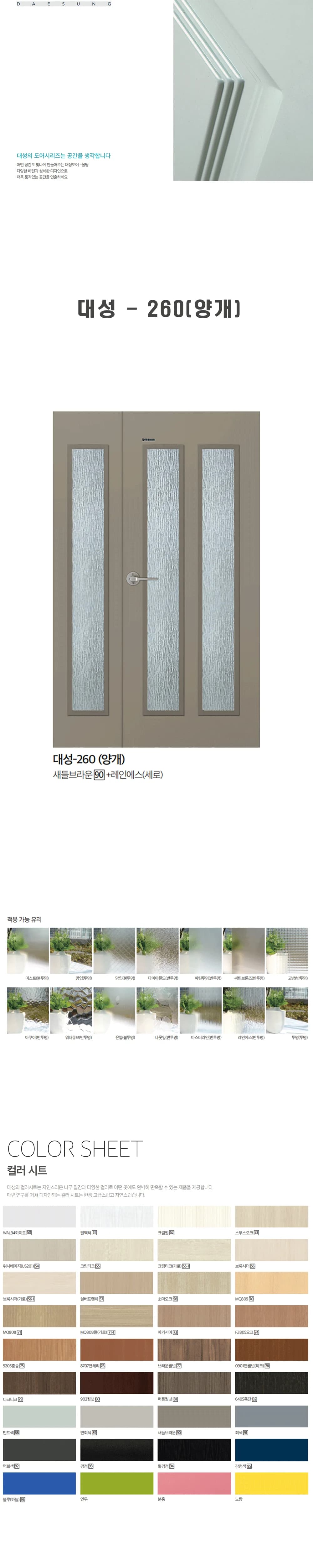 260 (양개) 상세 1