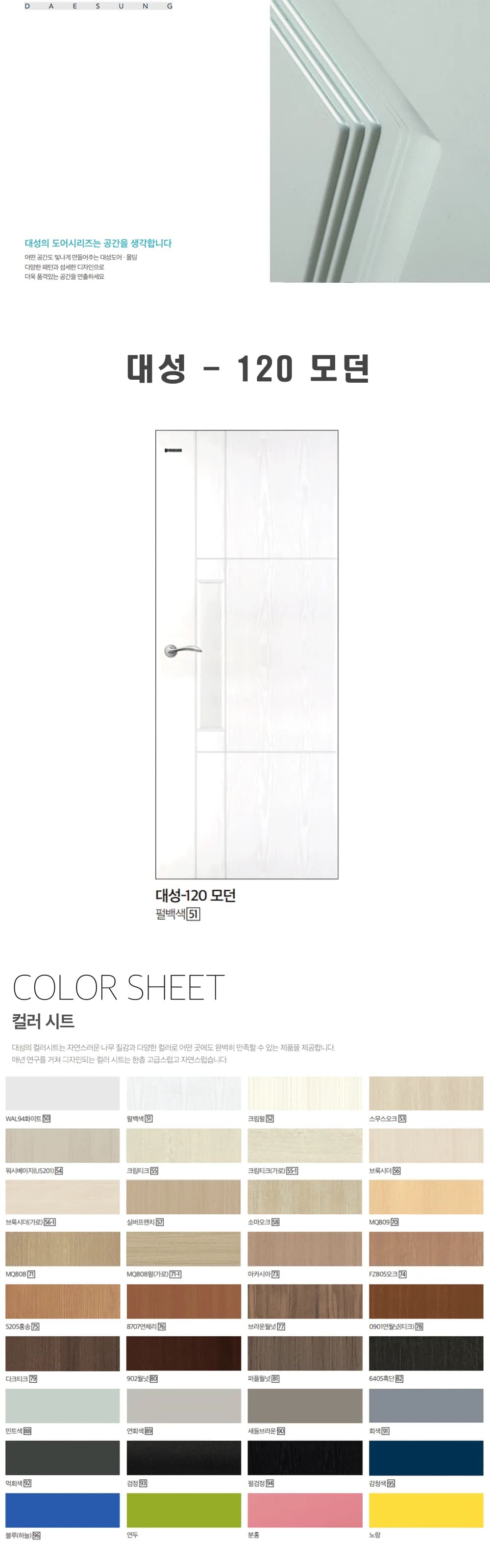 120 모던 상세 1