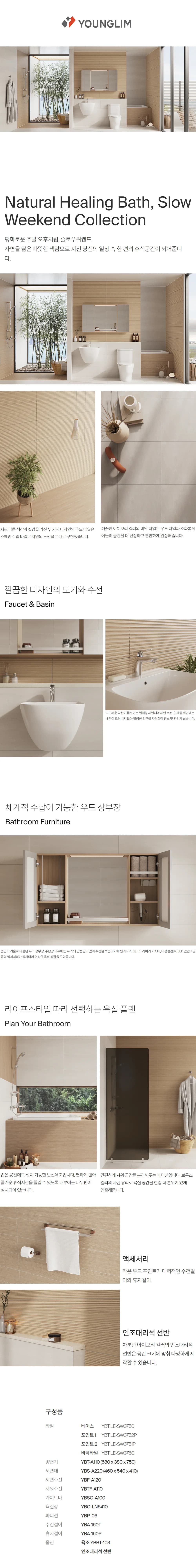 에센셜 슬로우 위켄드 상세 1