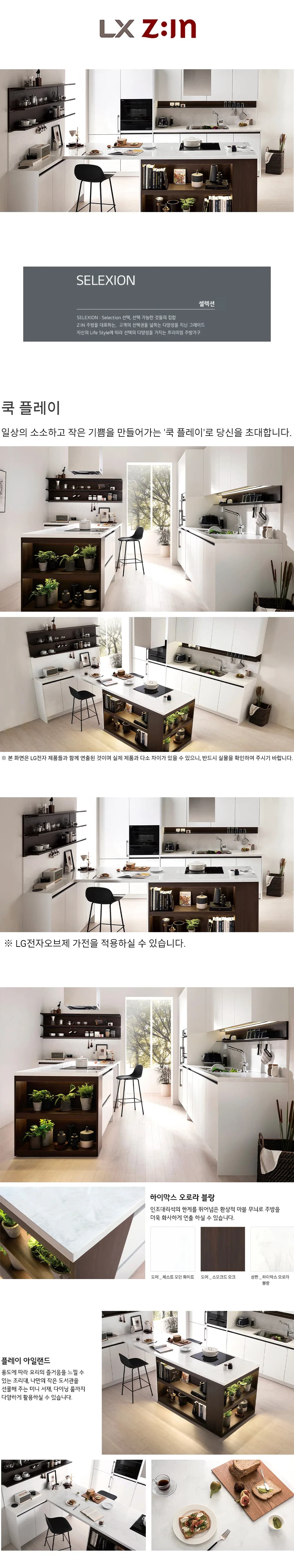셀렉션 쿡플레이 상세 1