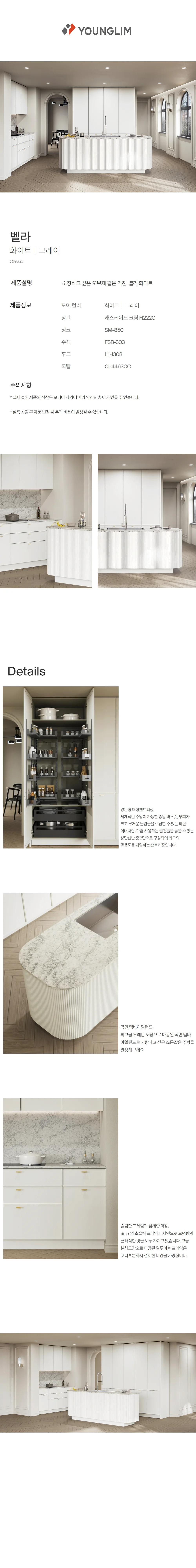 에센셜 벨라 상세 1