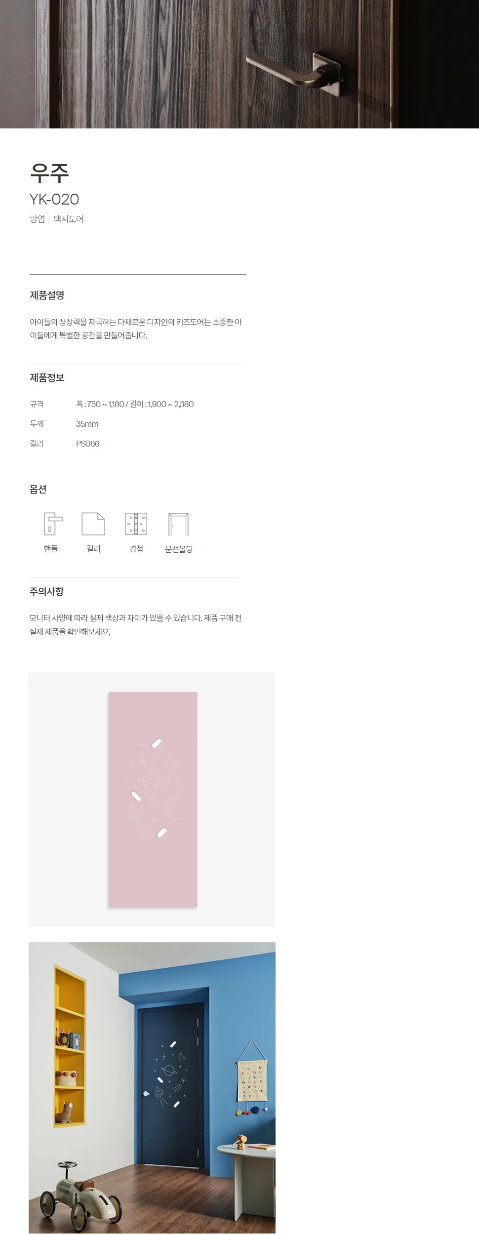 YK-020 우주 상세 1