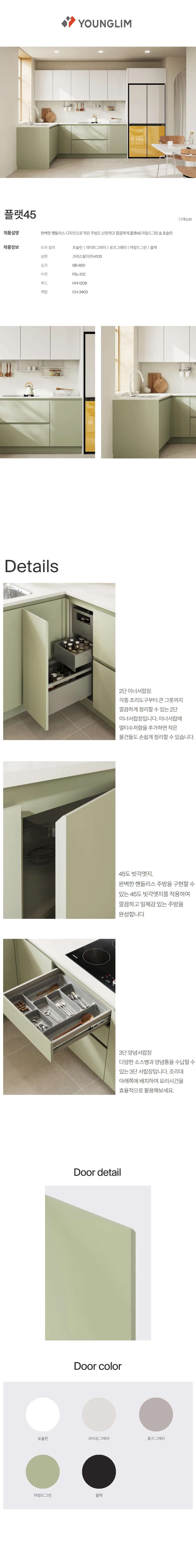 에센셜 플랫45 상세 1