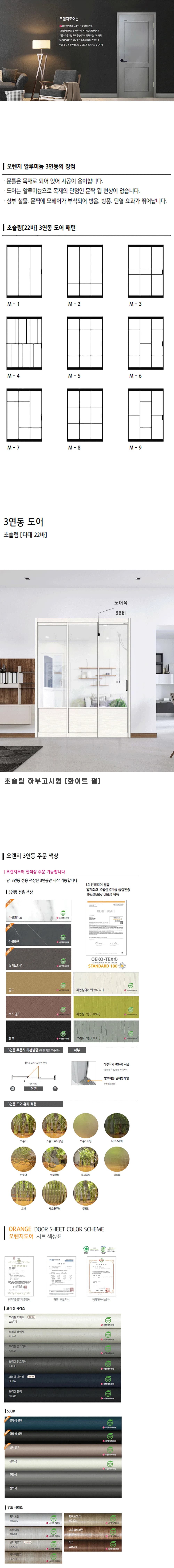 초슬림 22바 하부고시형 상세 1