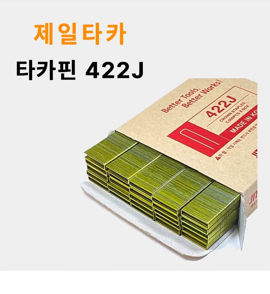 제일타카 타카핀 422 상세 1