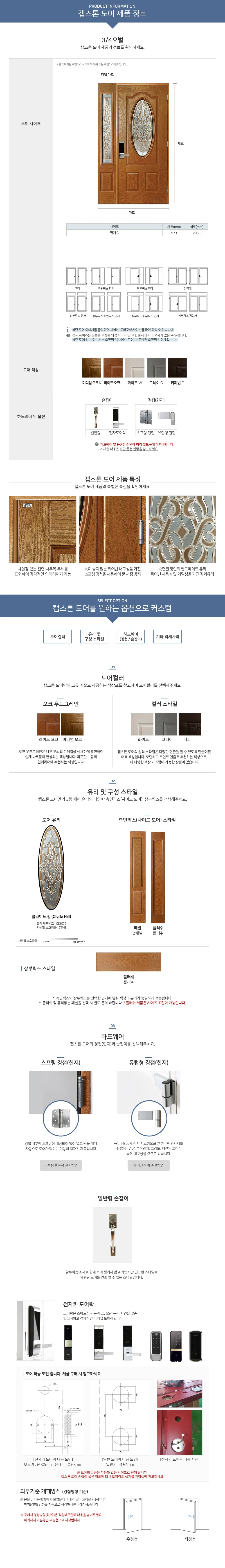 오크엔틱 3/4 오벌 상세 1