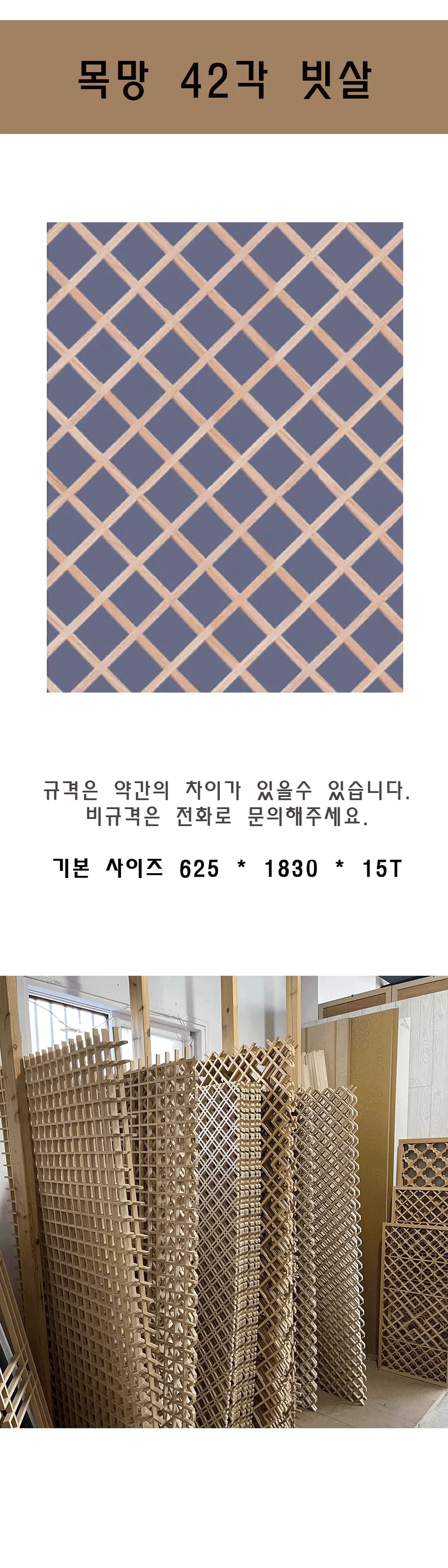 42각 빗살 상세 1