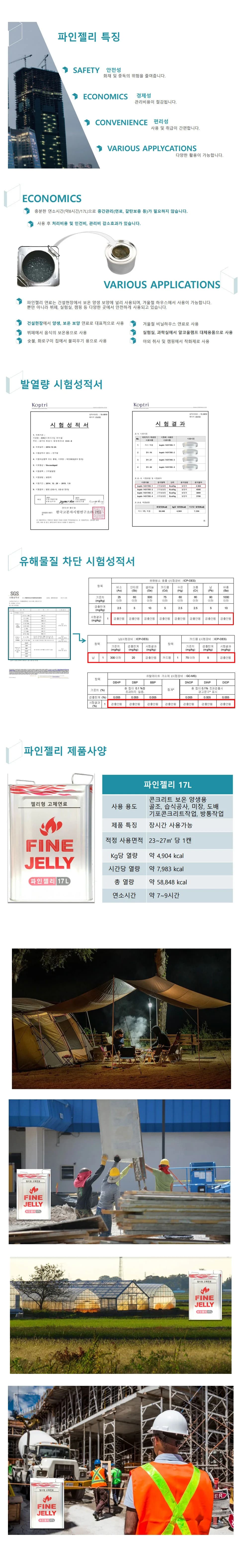 고체연료 17L 상세 1