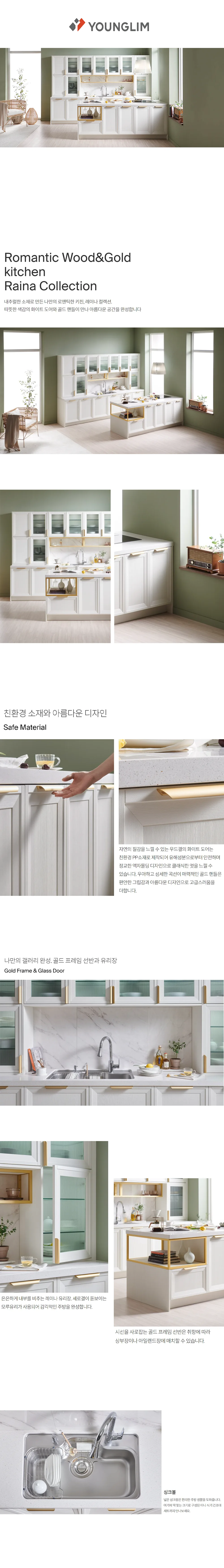 에센셜 레이나 상세 1