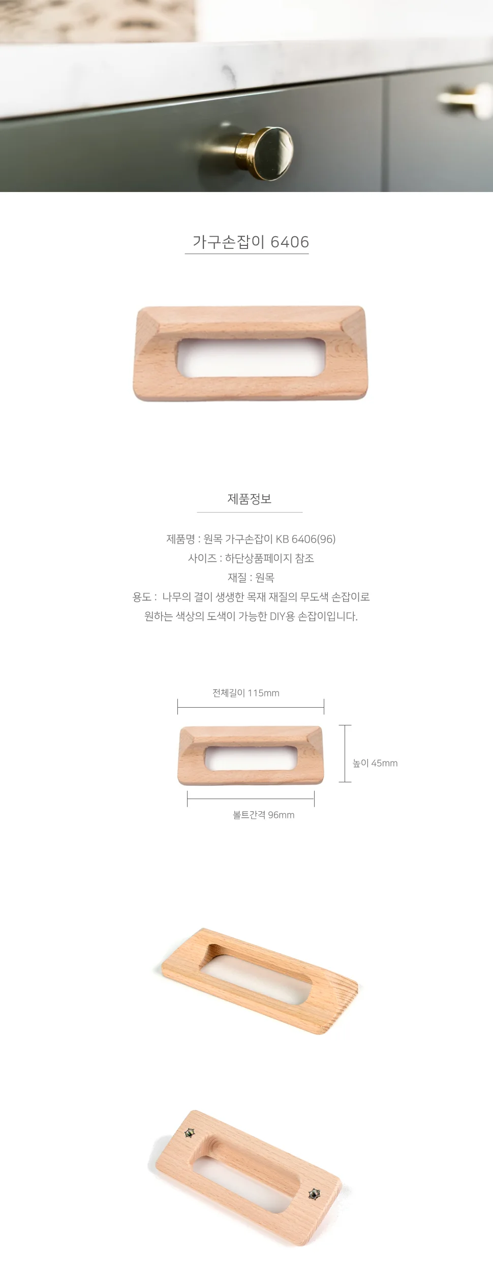 가구손잡이 6406 상세 1