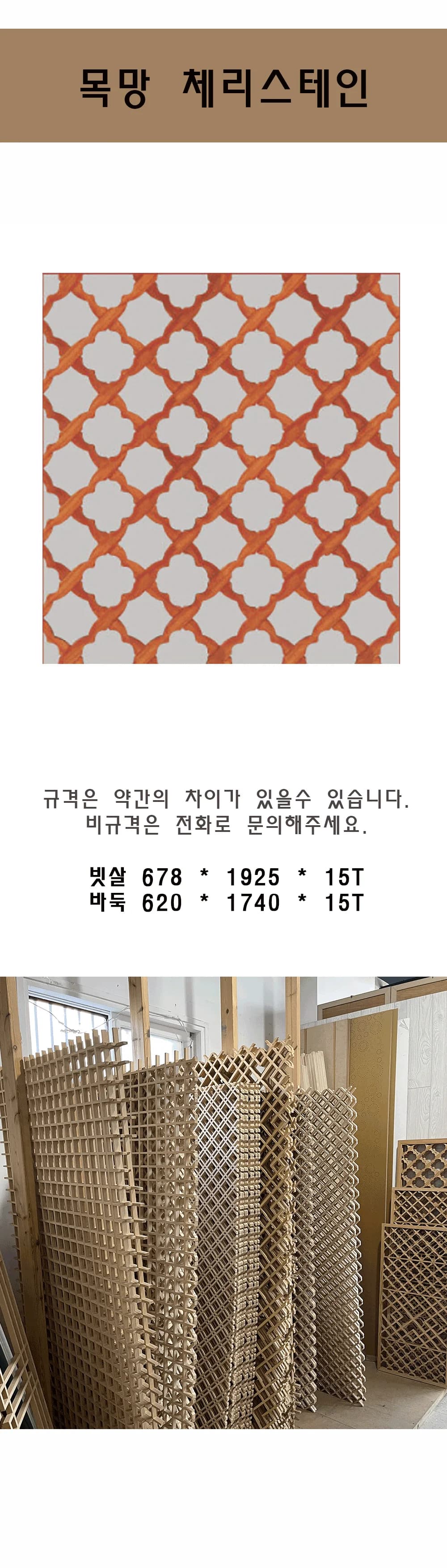 목망 체리스테인 상세 1