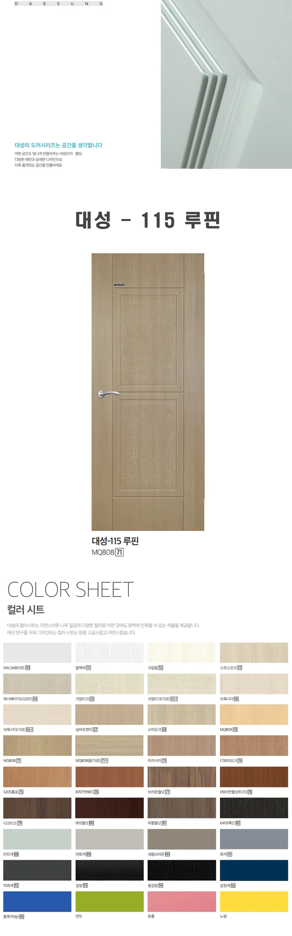 115 루핀 상세 1