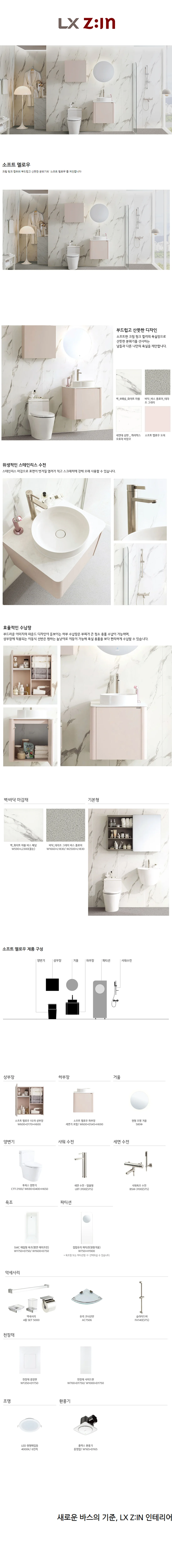 셀렉션 소프트 멜로우 상세 1