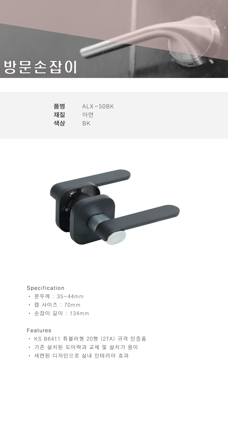 ALX-50BK 상세 1