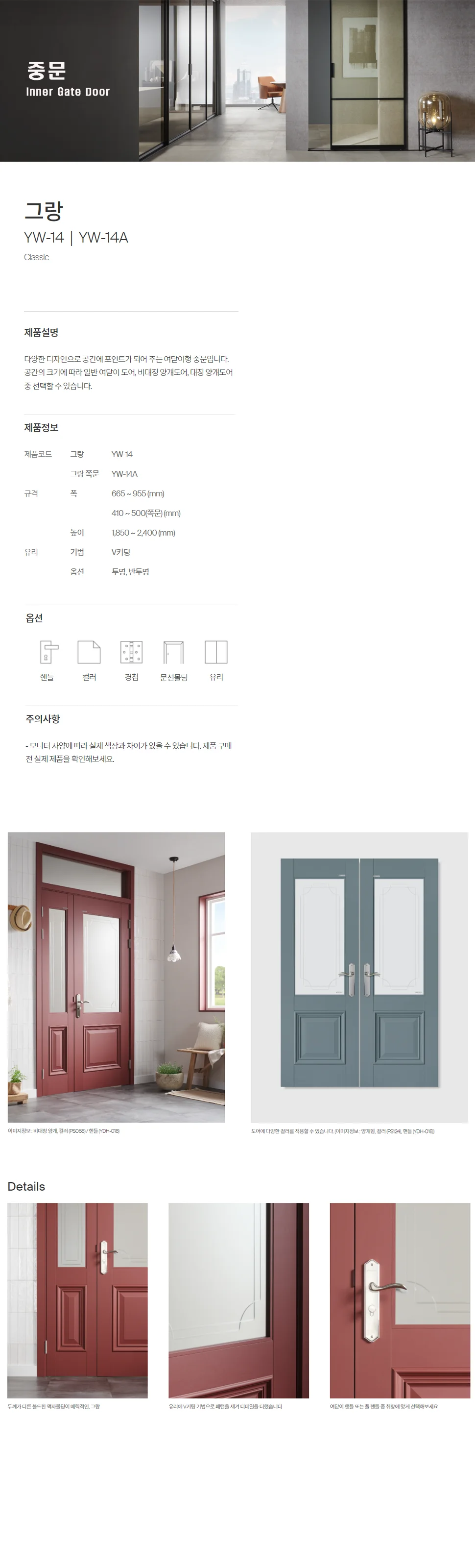 YW-14 그랑 상세 1