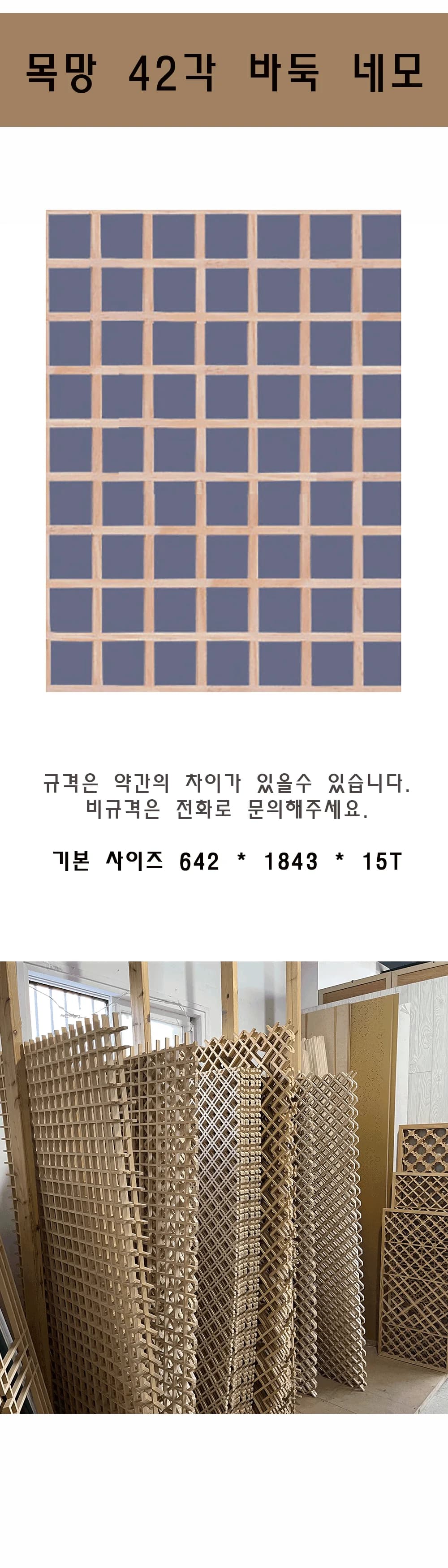 42각 바둑 네모 상세 1