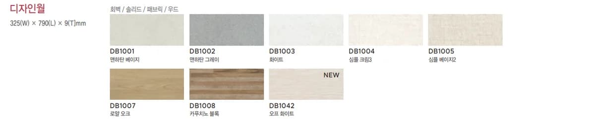 동화 디자인월 상세 2