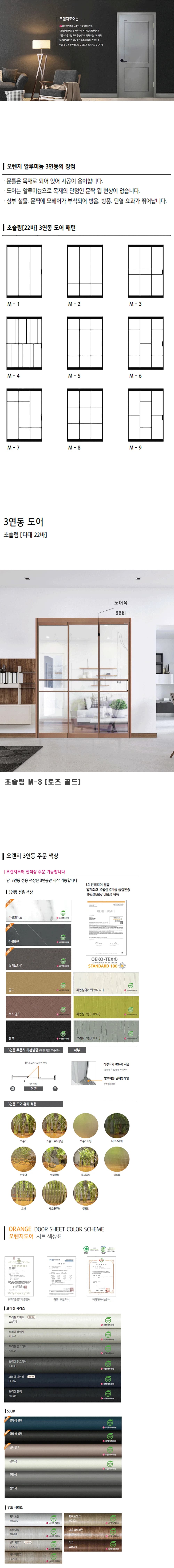 초슬림 22바 M-3 상세 1