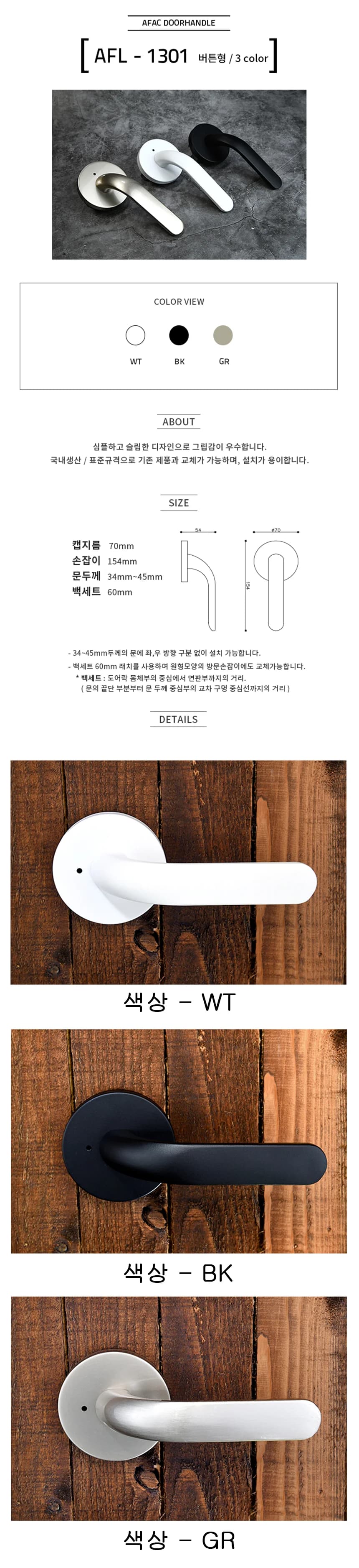 AFL-1301 WT/BK/GR 상세 1