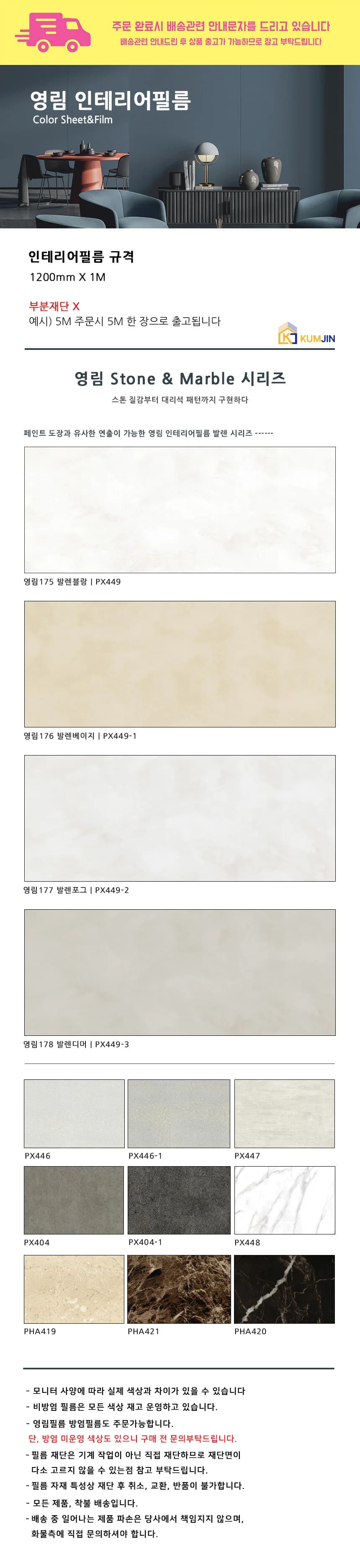 영림 스톤&마블 시리즈 상세 1