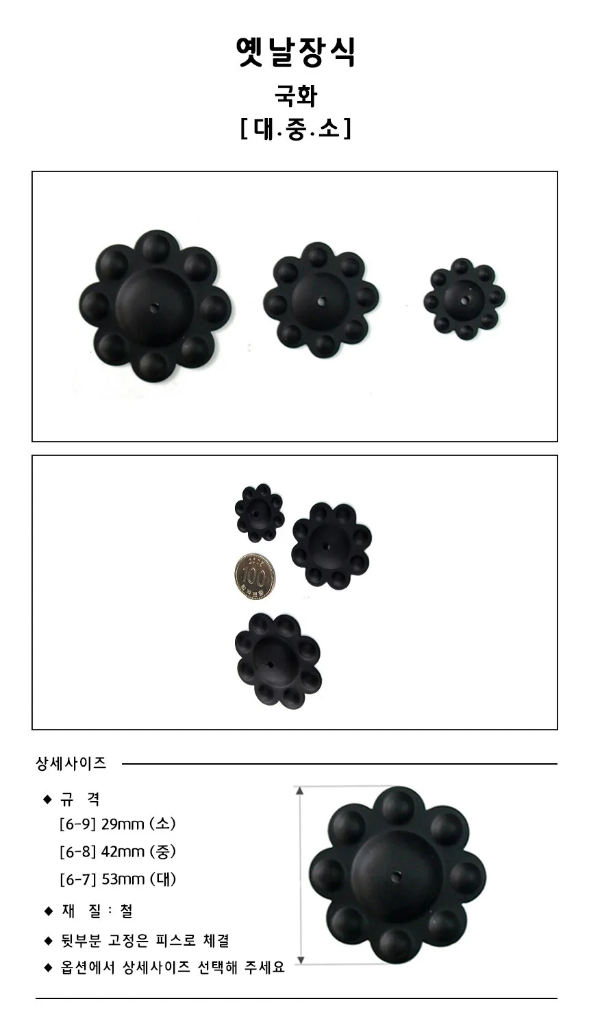 옛날 장식 - 국화 3가지 사이즈 상세 1