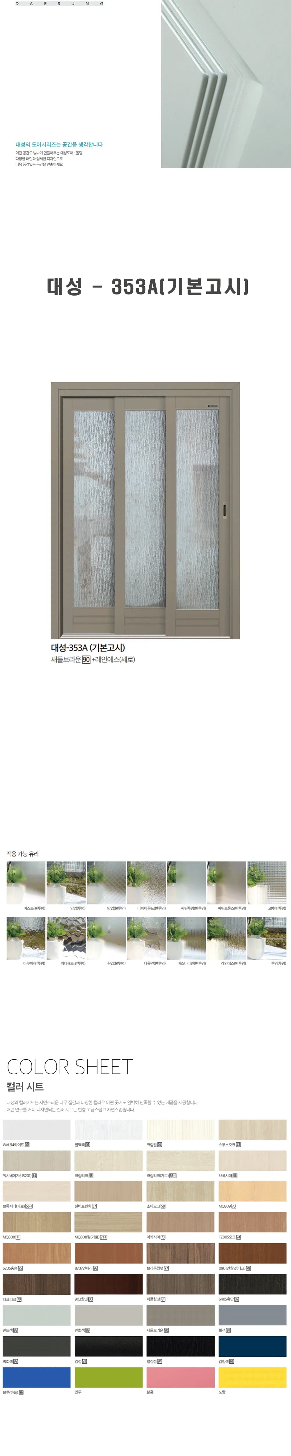 353A (기본고시) 상세 1