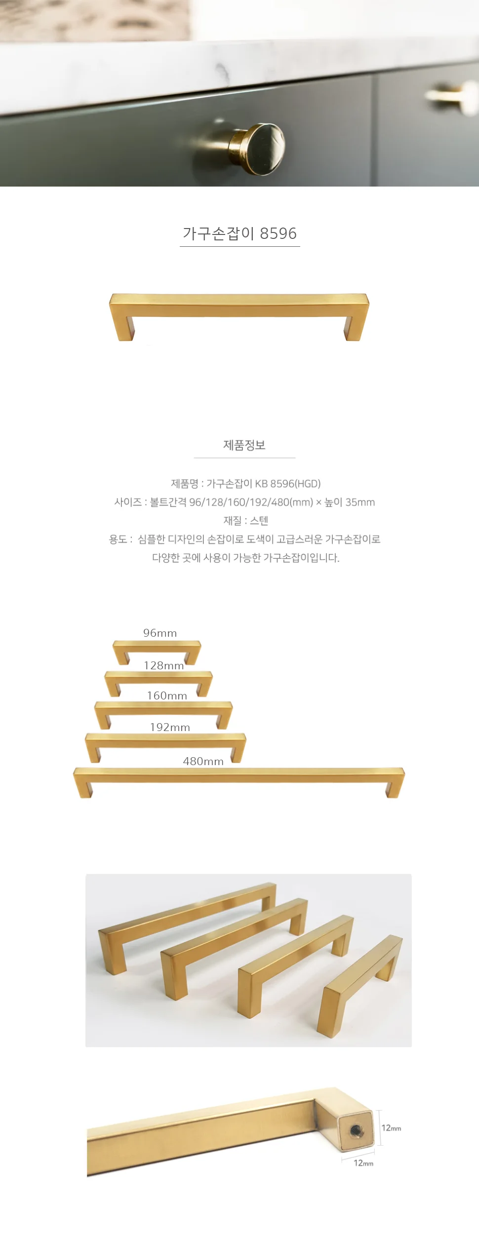 가구손잡이 8596 HGD 상세 1