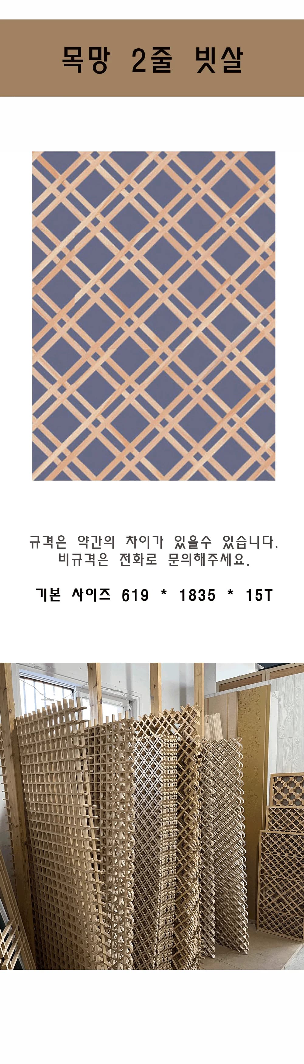 2줄 빗살 상세 1