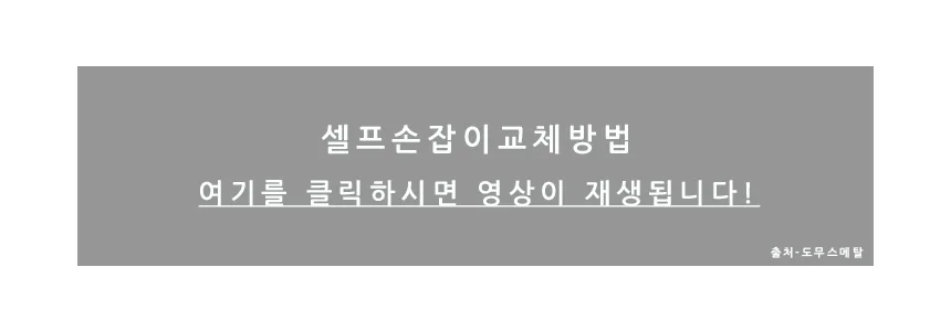 도무스 707 NI 상세 7