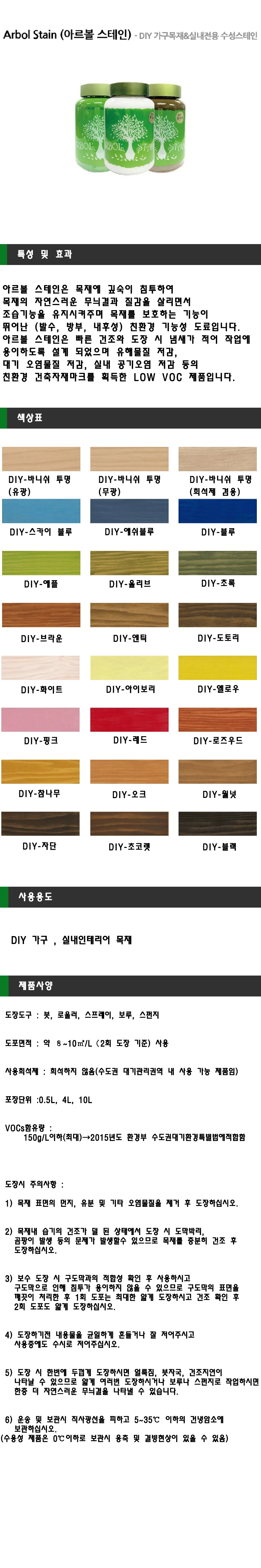 아르볼 스테인 0.5L 상세 1