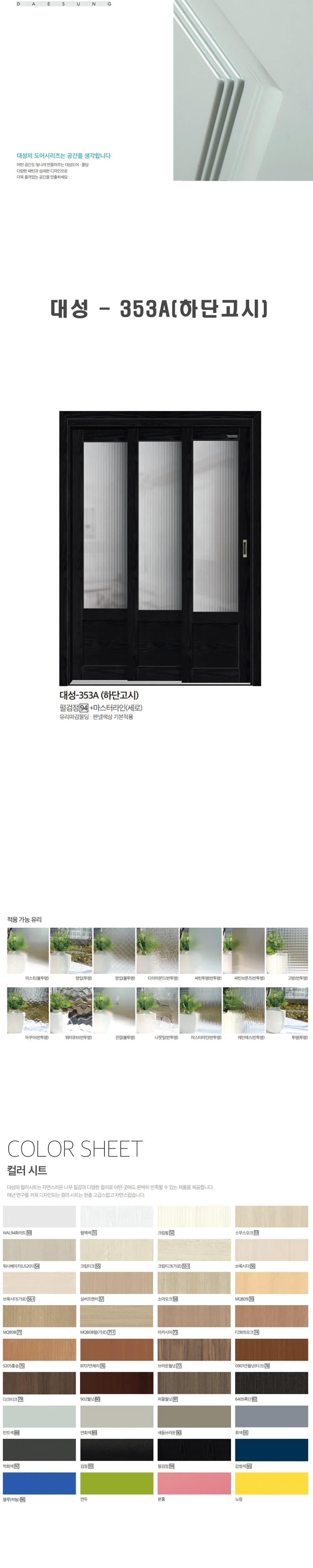 353A (하단고시) 상세 1
