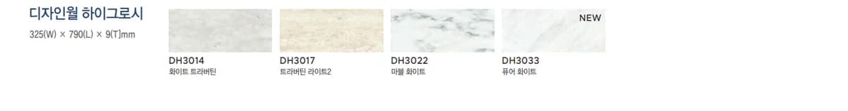 동화 디자인월 하이그로시 상세 2