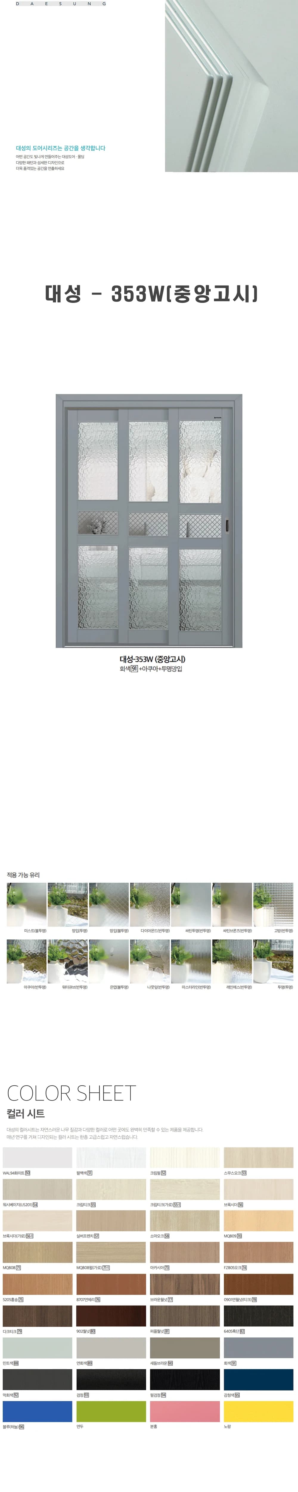353W (중앙고시) 상세 1