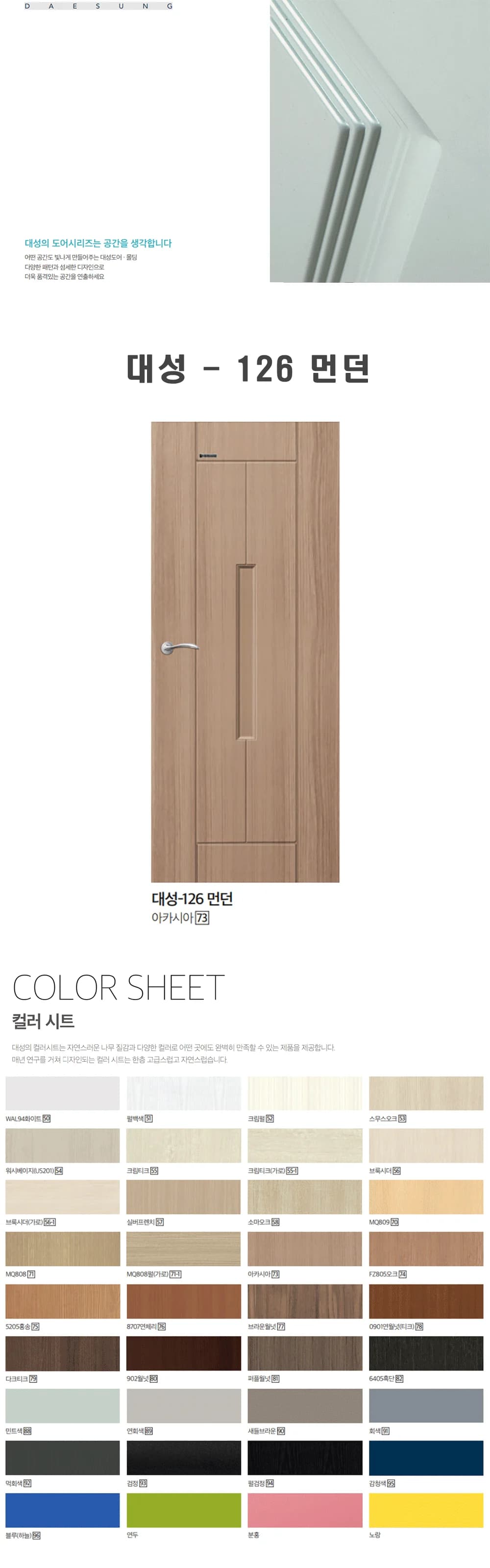 126 먼던 상세 1