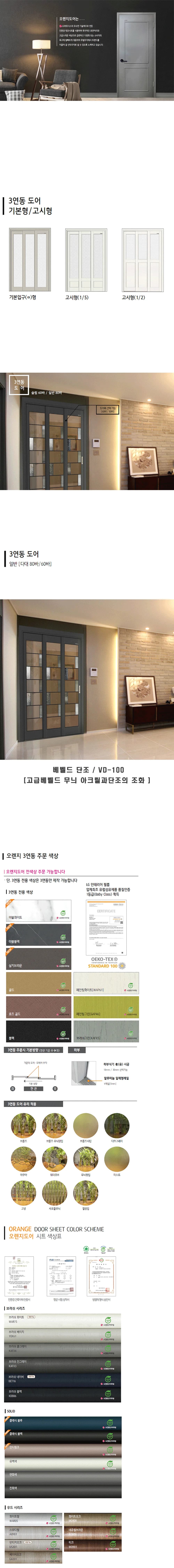 일반 다대 80바 / 슬림 60바 VD-100 상세 1