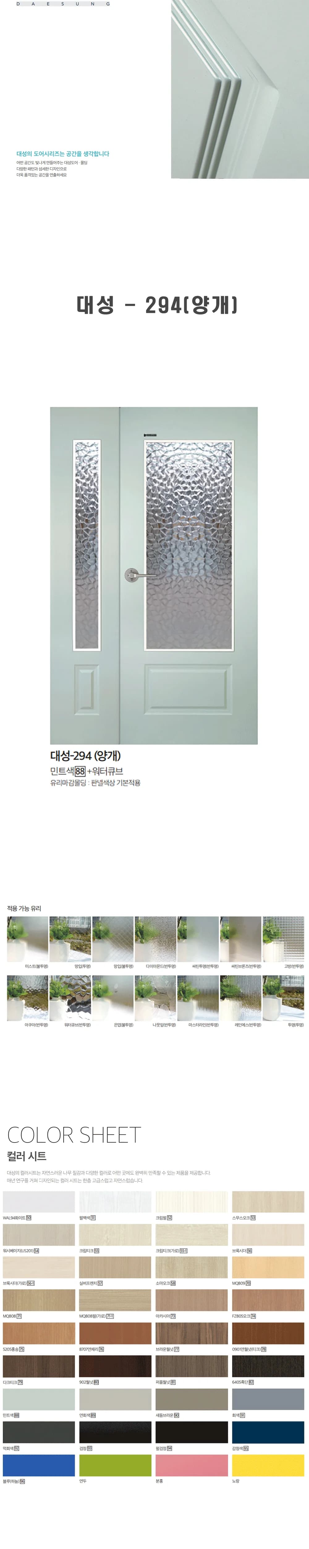 294 (양개) 상세 1