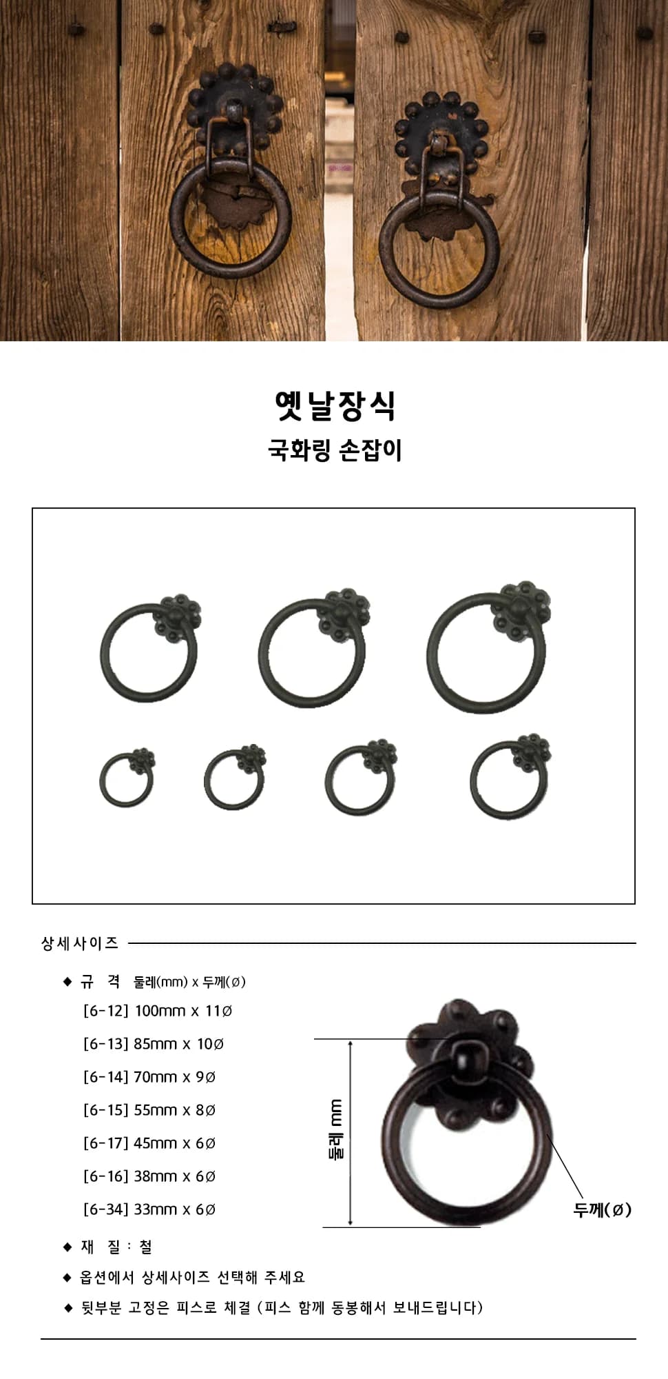 옛날 장식 - 국화링 손잡이 상세 1