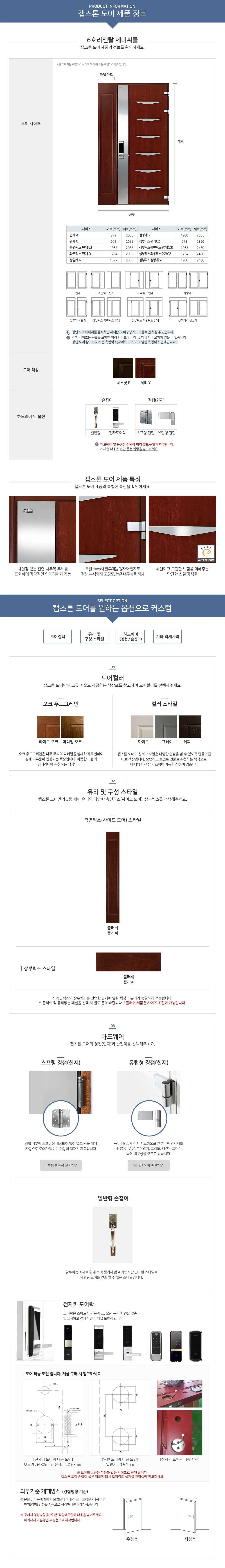 디자이너 6호 리젠탈 세미써클 상세 1