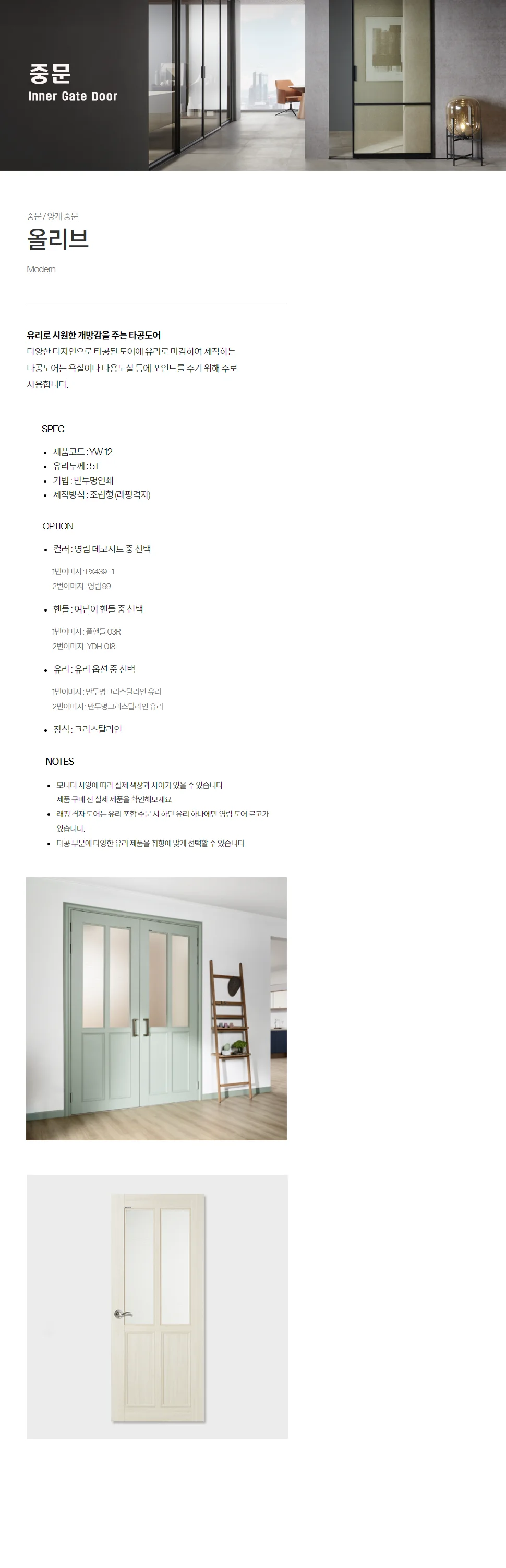 YW-12 올리브 상세 1