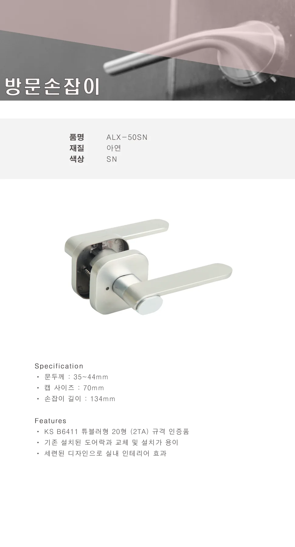 ALX-50SN 상세 1