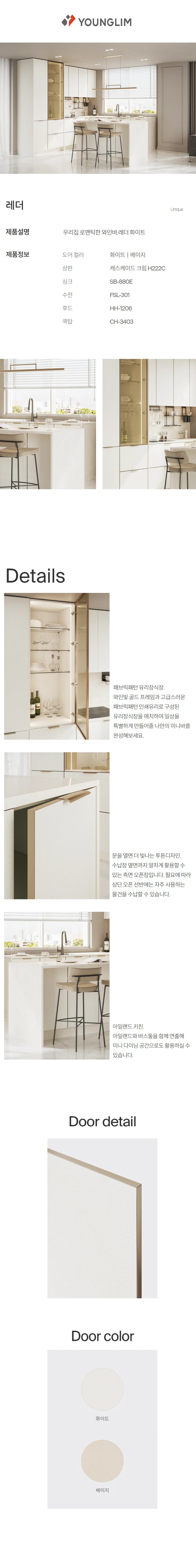 에센셜 레더 상세 1