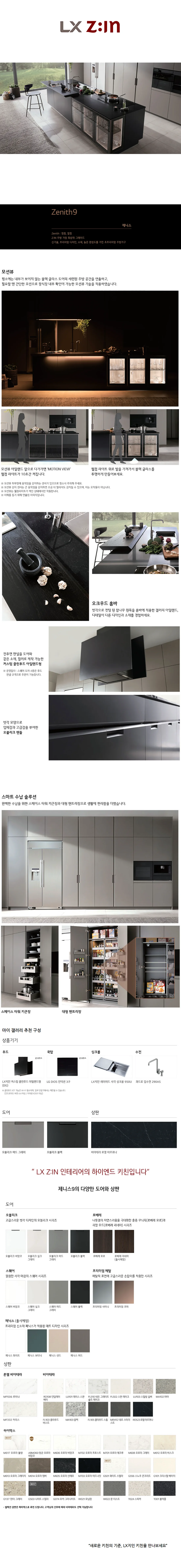 제니스 9 마이 갤러리 상세 1