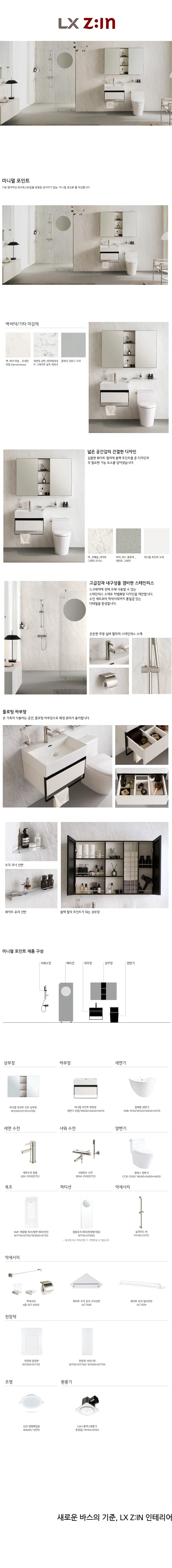 셀렉션 미니멀 포인트 상세 1