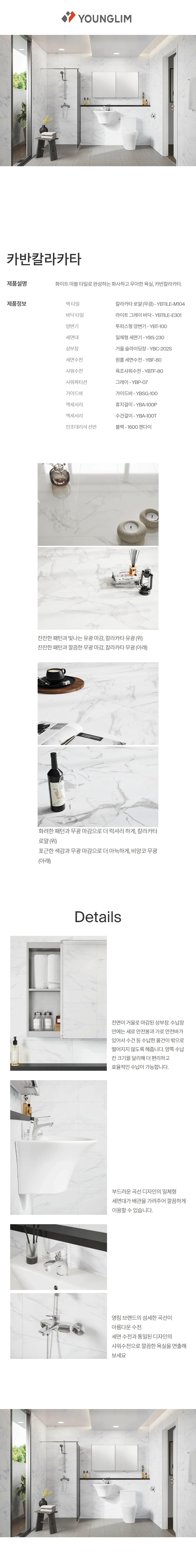 에센셜 카반칼라카타 상세 1