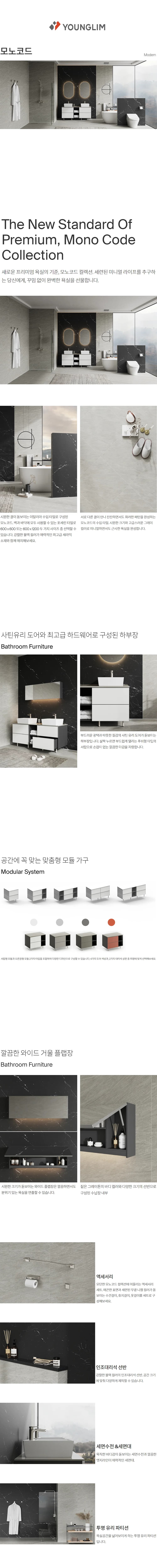 타임리스 모노코드 상세 1