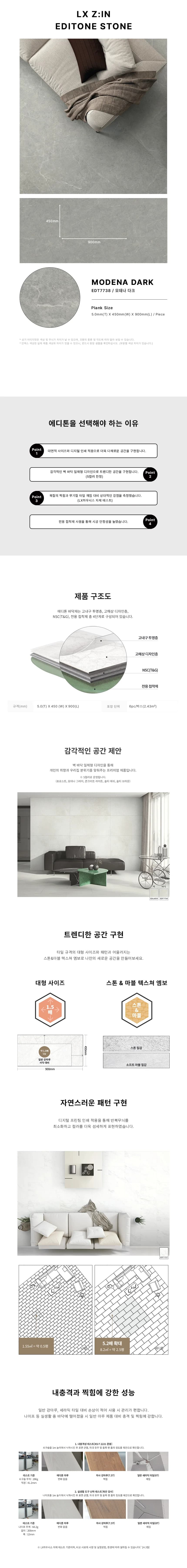 에디톤마루 모데나 다크 상세 1